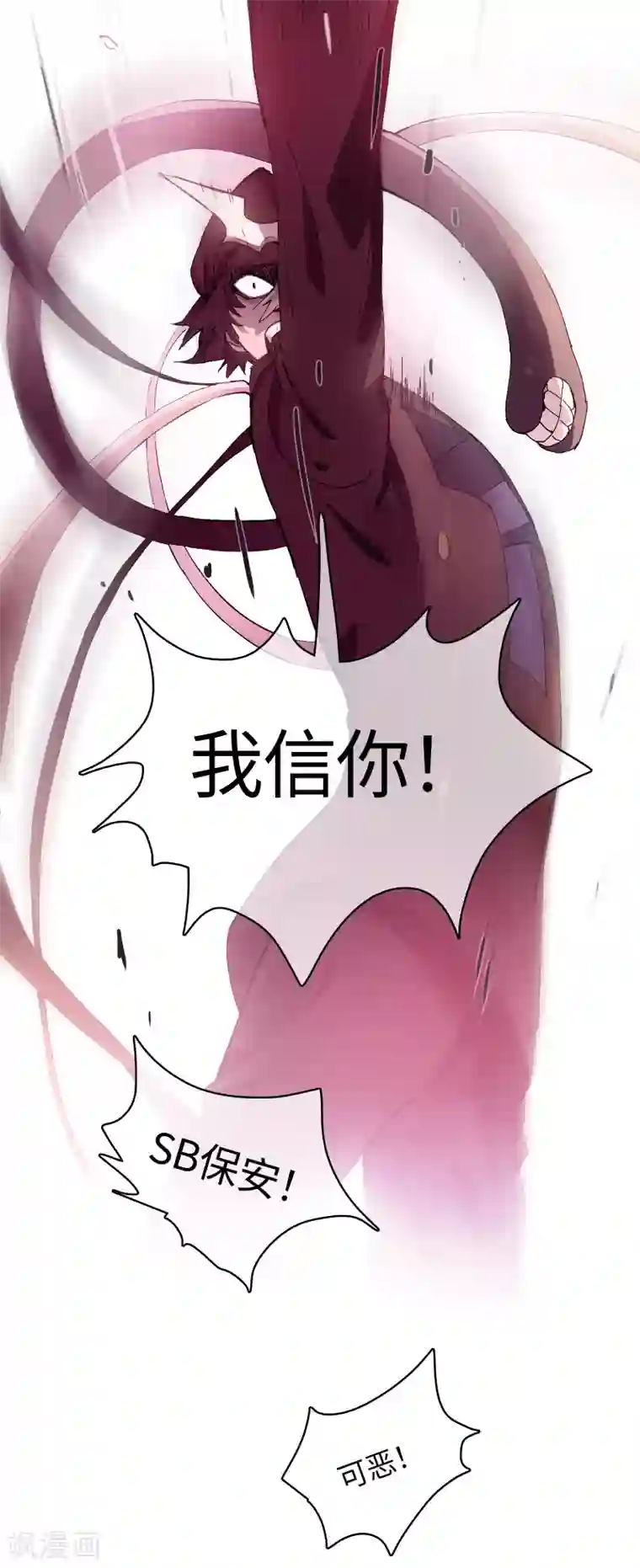 无限破狱者第25话 地狱杀器