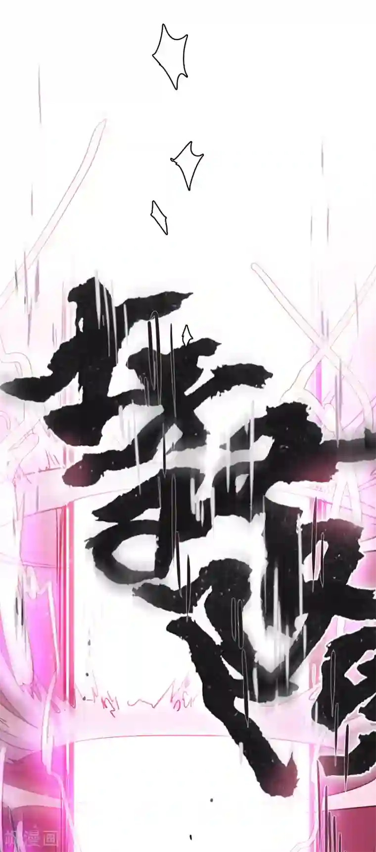 无限破狱者第25话 地狱杀器