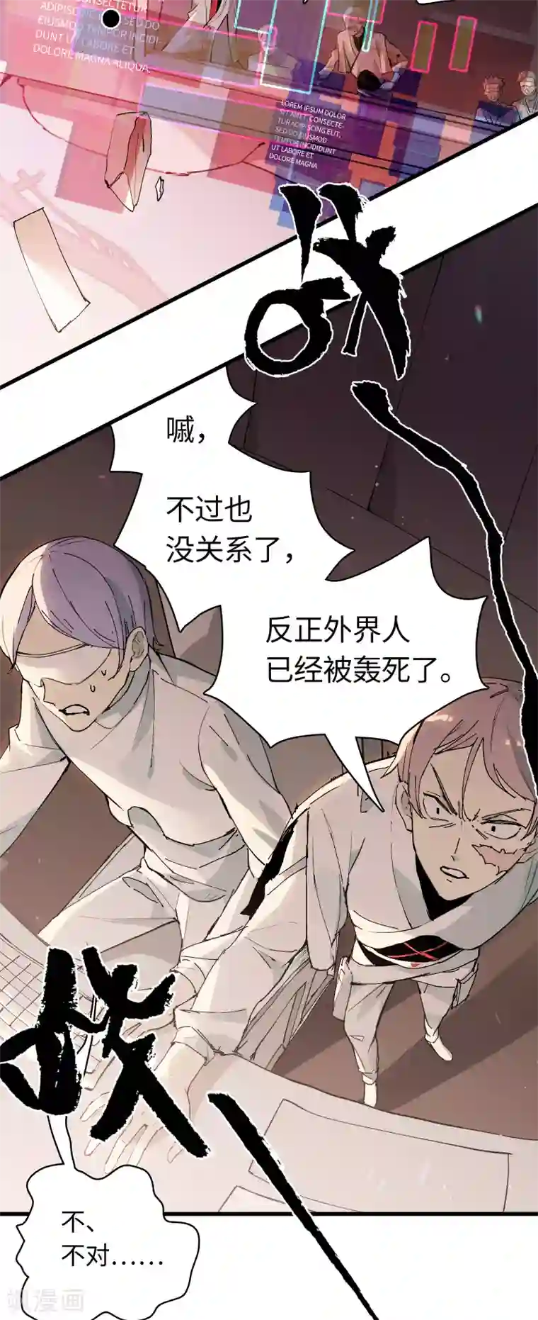 无限破狱者第25话 地狱杀器