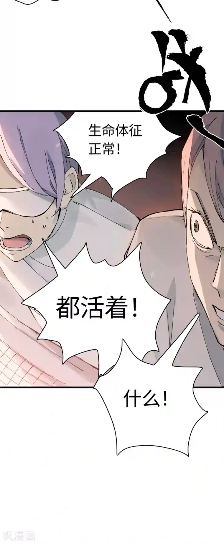 无限破狱者第25话 地狱杀器