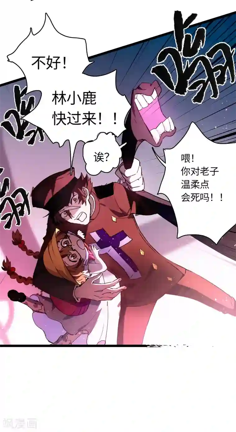 无限破狱者第25话 地狱杀器