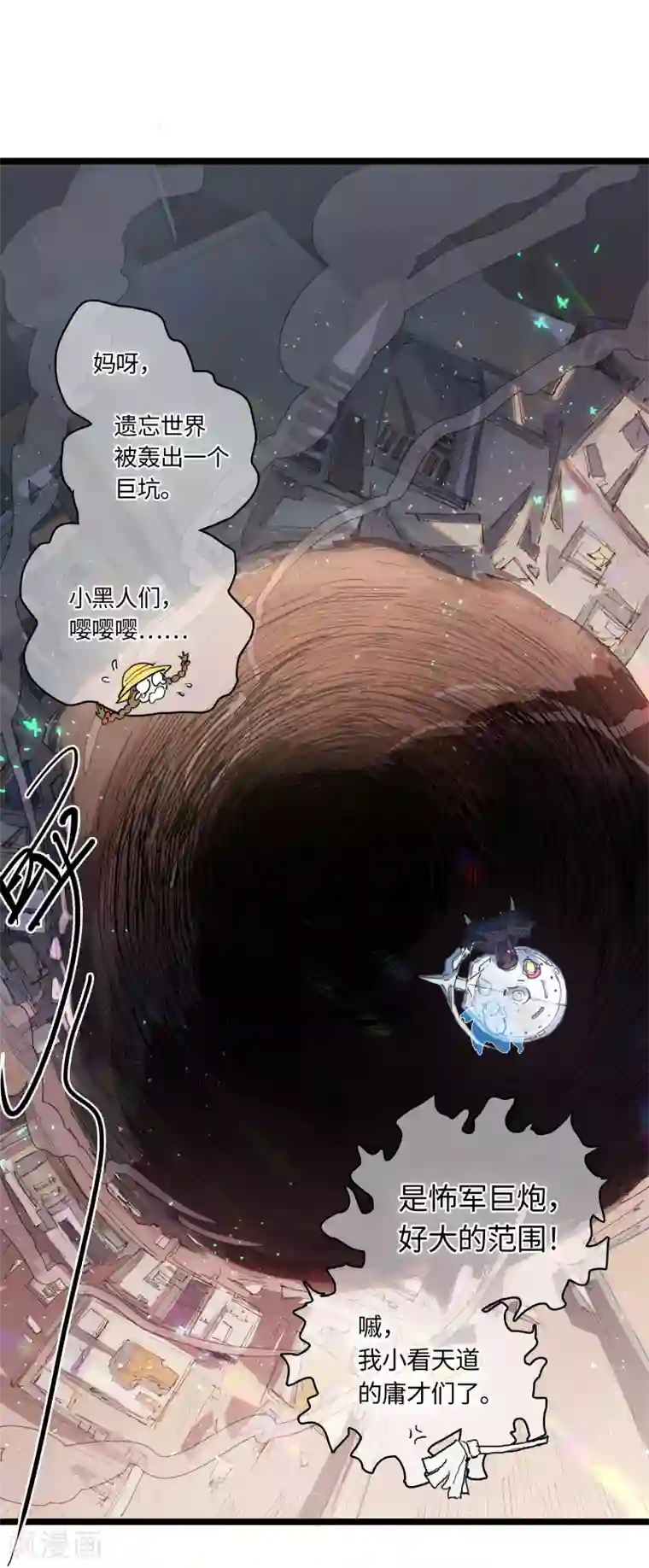 无限破狱者第25话 地狱杀器