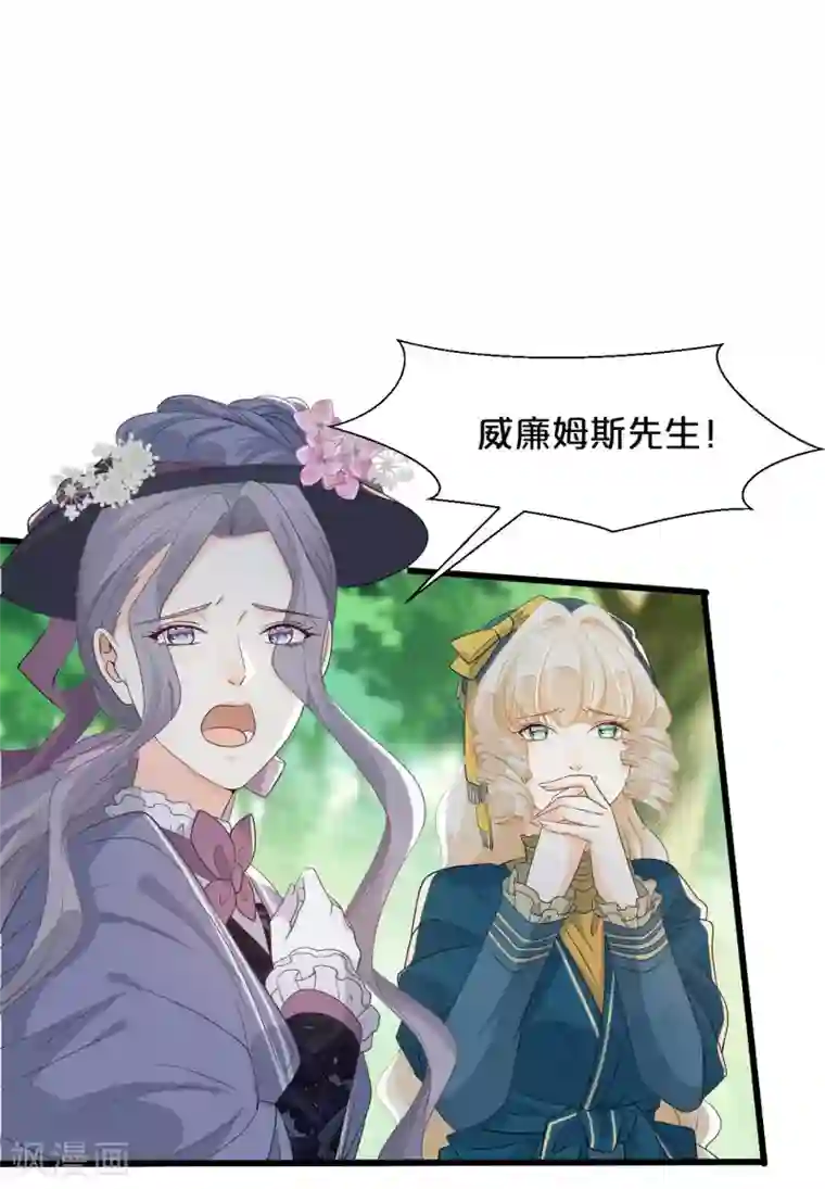 玛丽不能苏第17话 新的穿越者？！