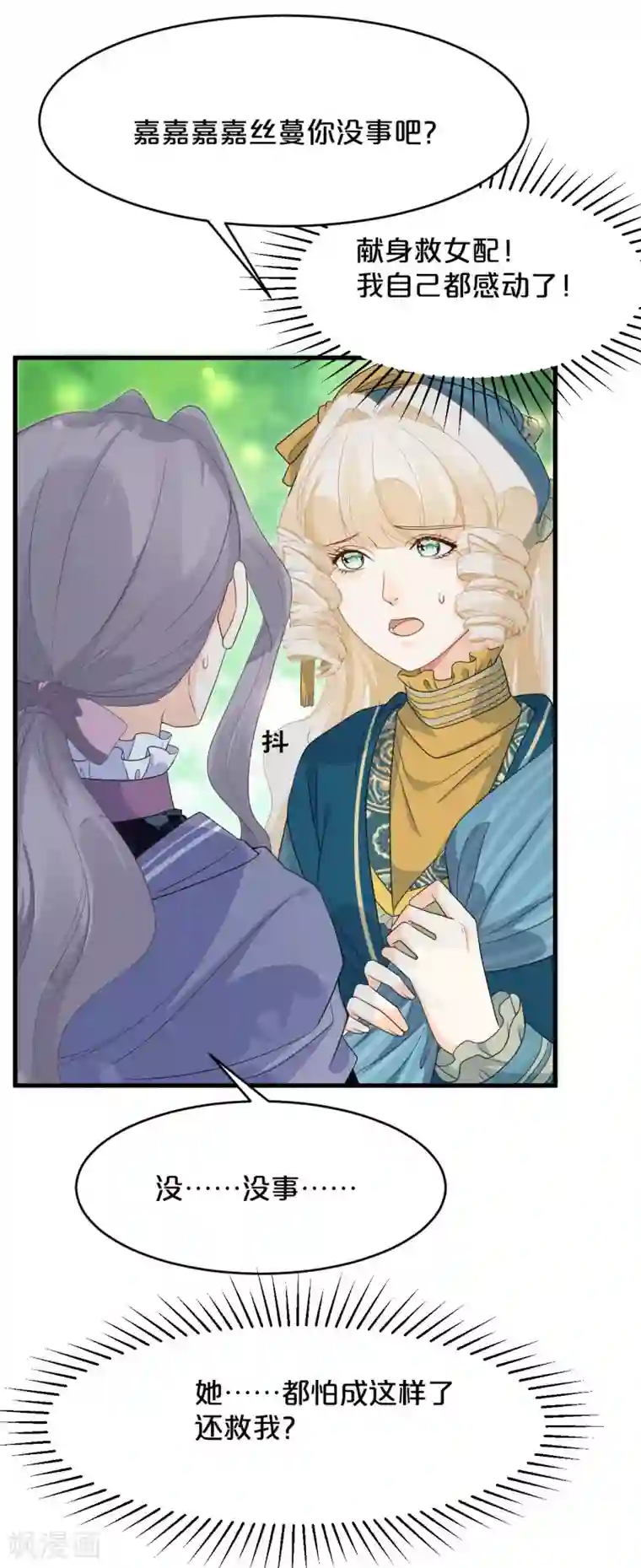 玛丽不能苏第17话 新的穿越者？！