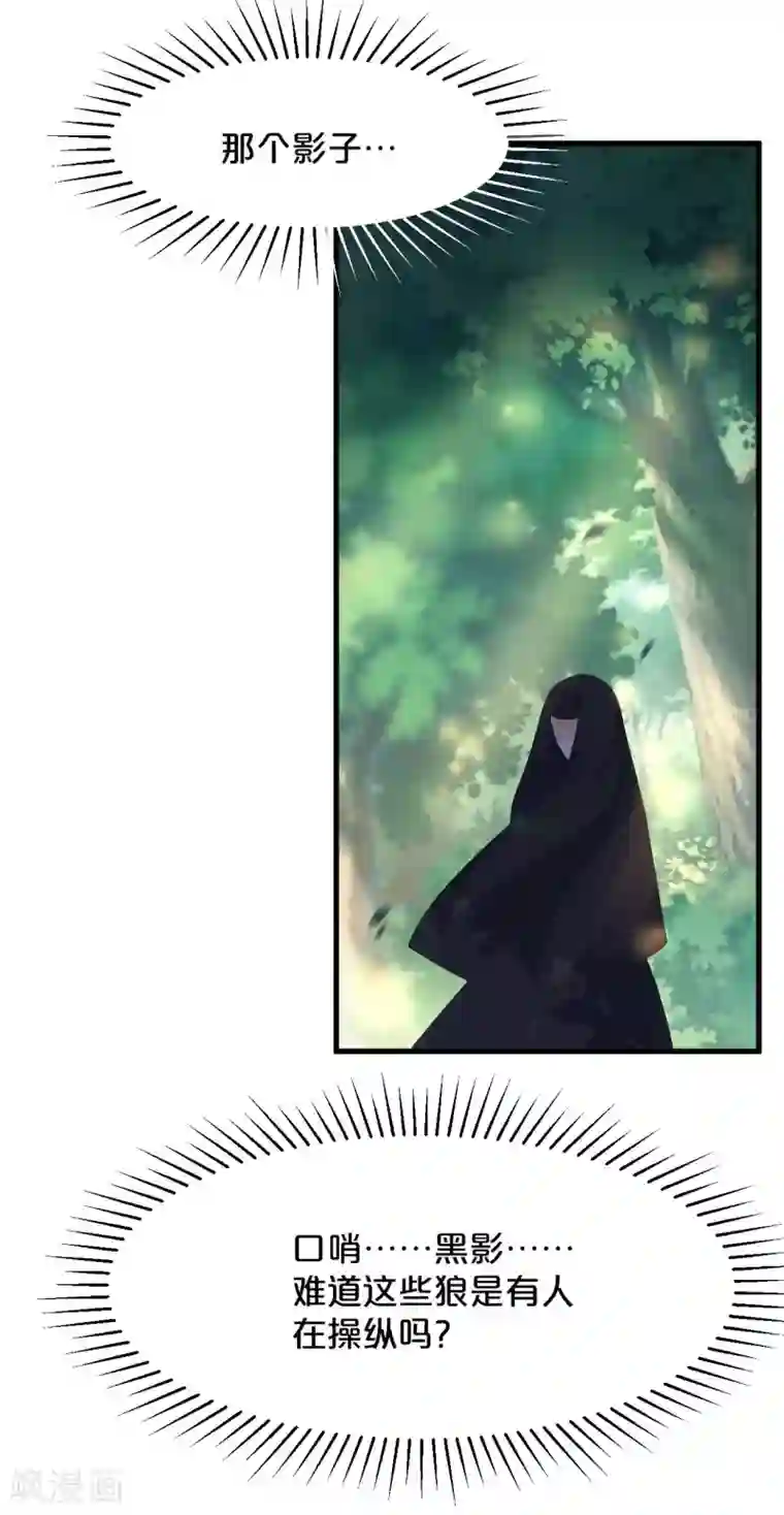 玛丽不能苏第17话 新的穿越者？！