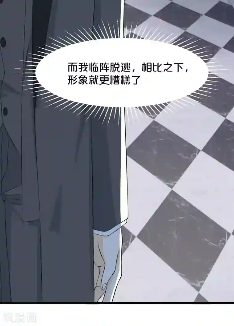 玛丽不能苏第17话 新的穿越者？！