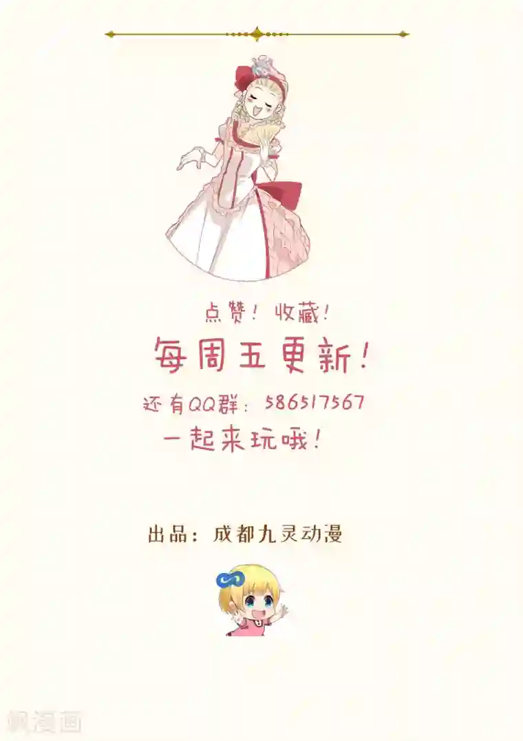 玛丽不能苏第17话 新的穿越者？！