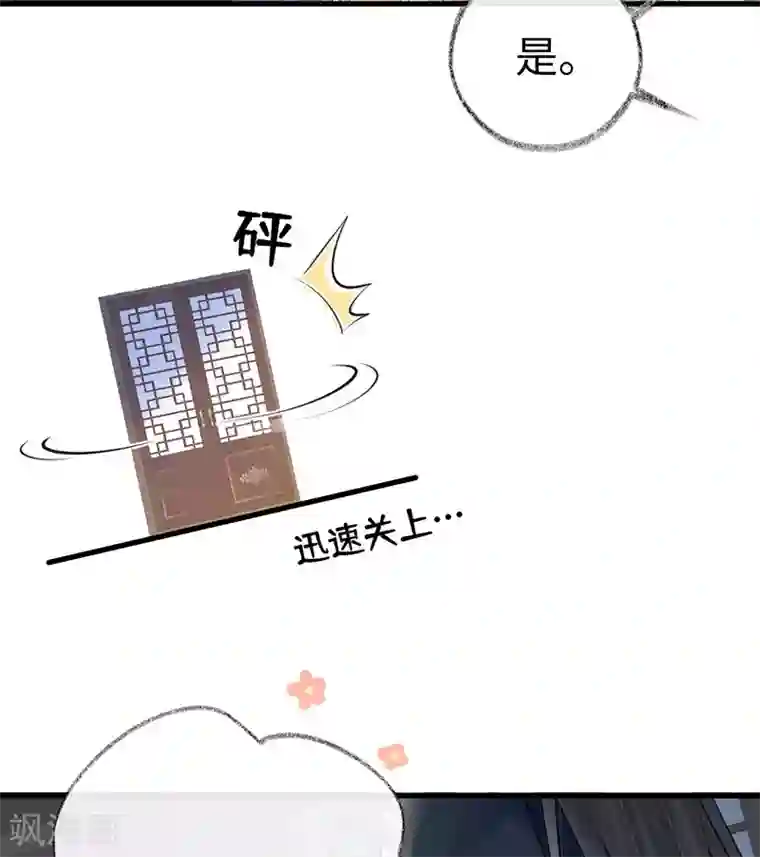 太后裙下臣第61话 不守男德