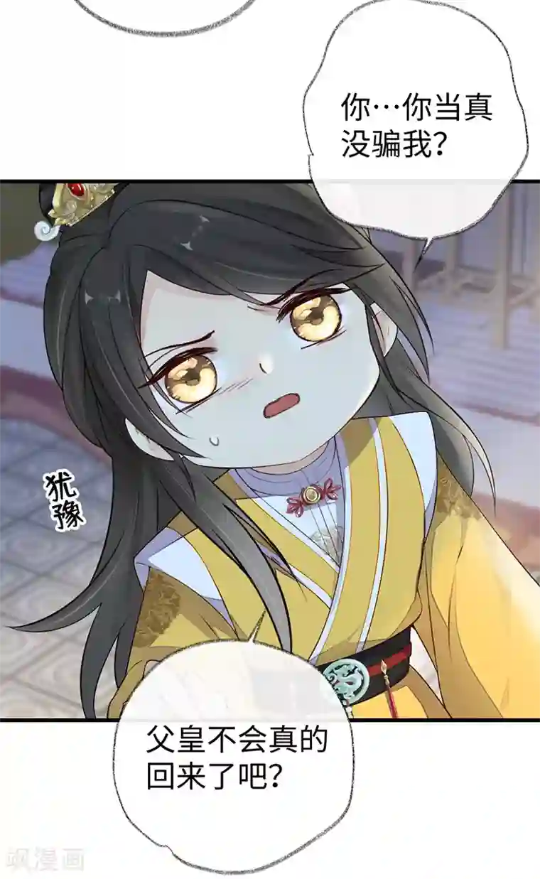 太后裙下臣第61话 不守男德