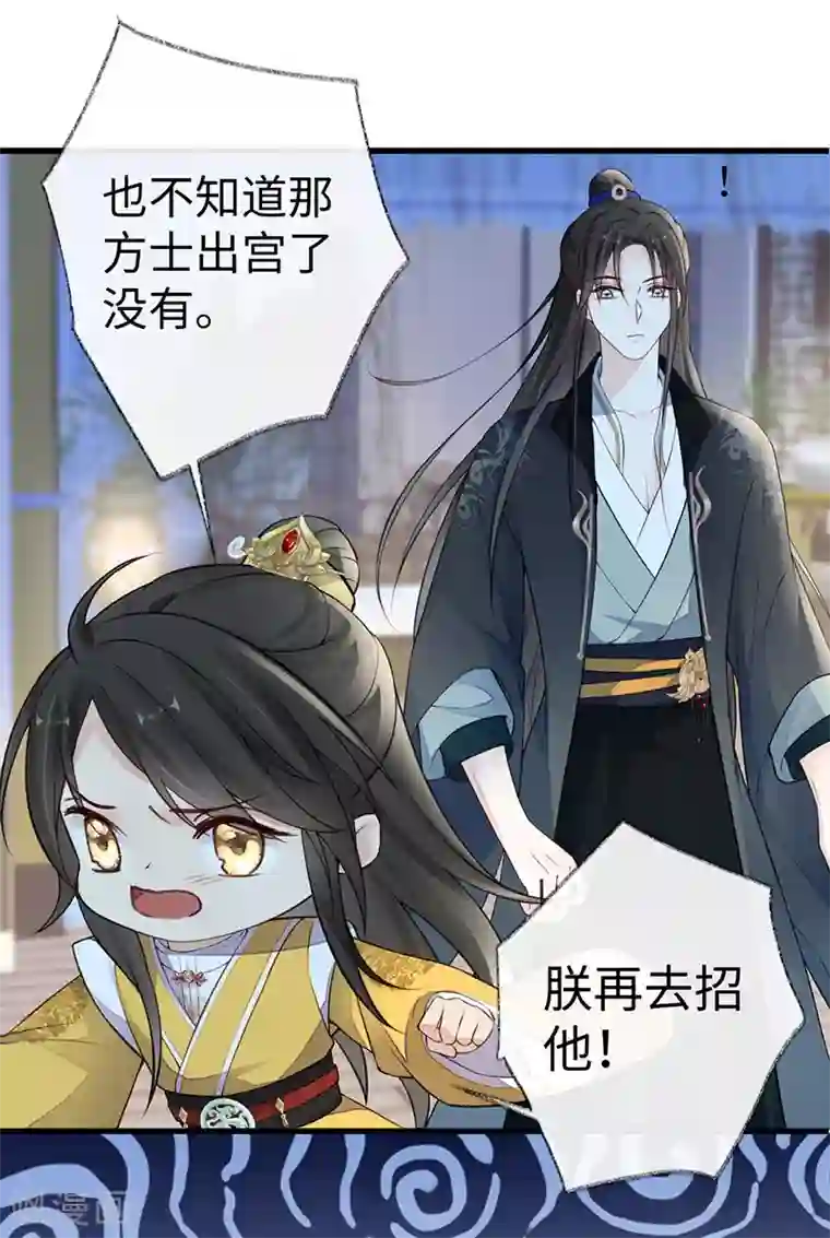 太后裙下臣第61话 不守男德