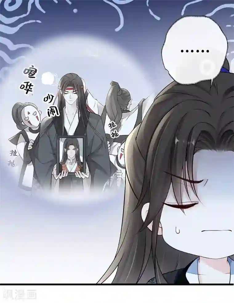 太后裙下臣第61话 不守男德