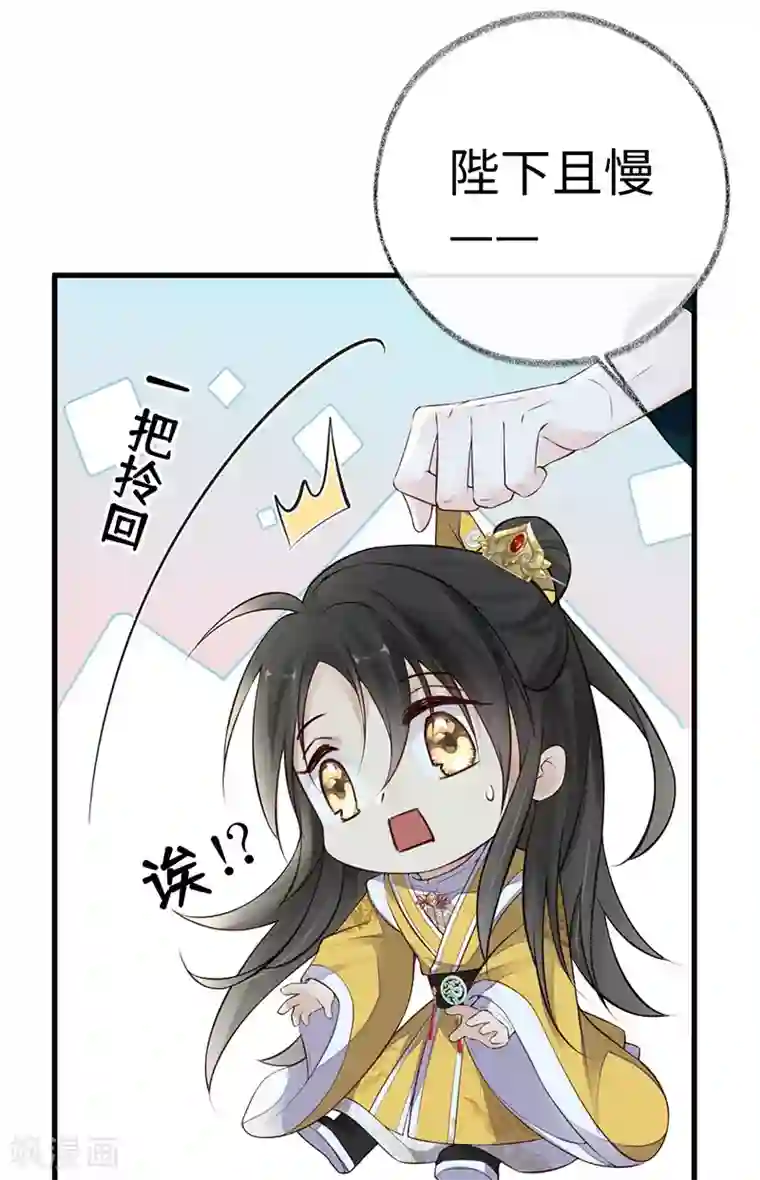 太后裙下臣第61话 不守男德