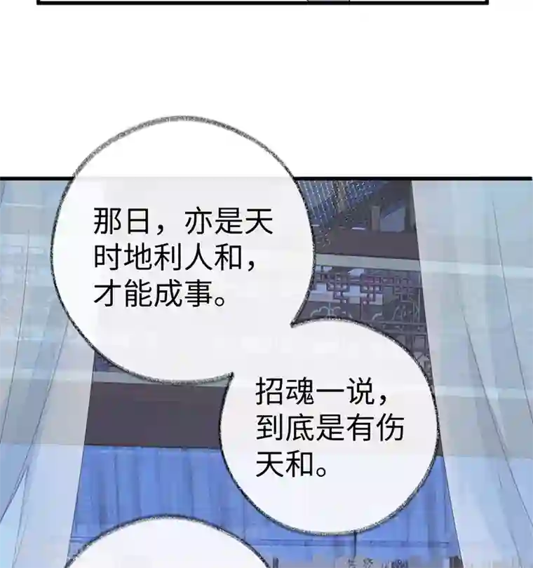 太后裙下臣第61话 不守男德