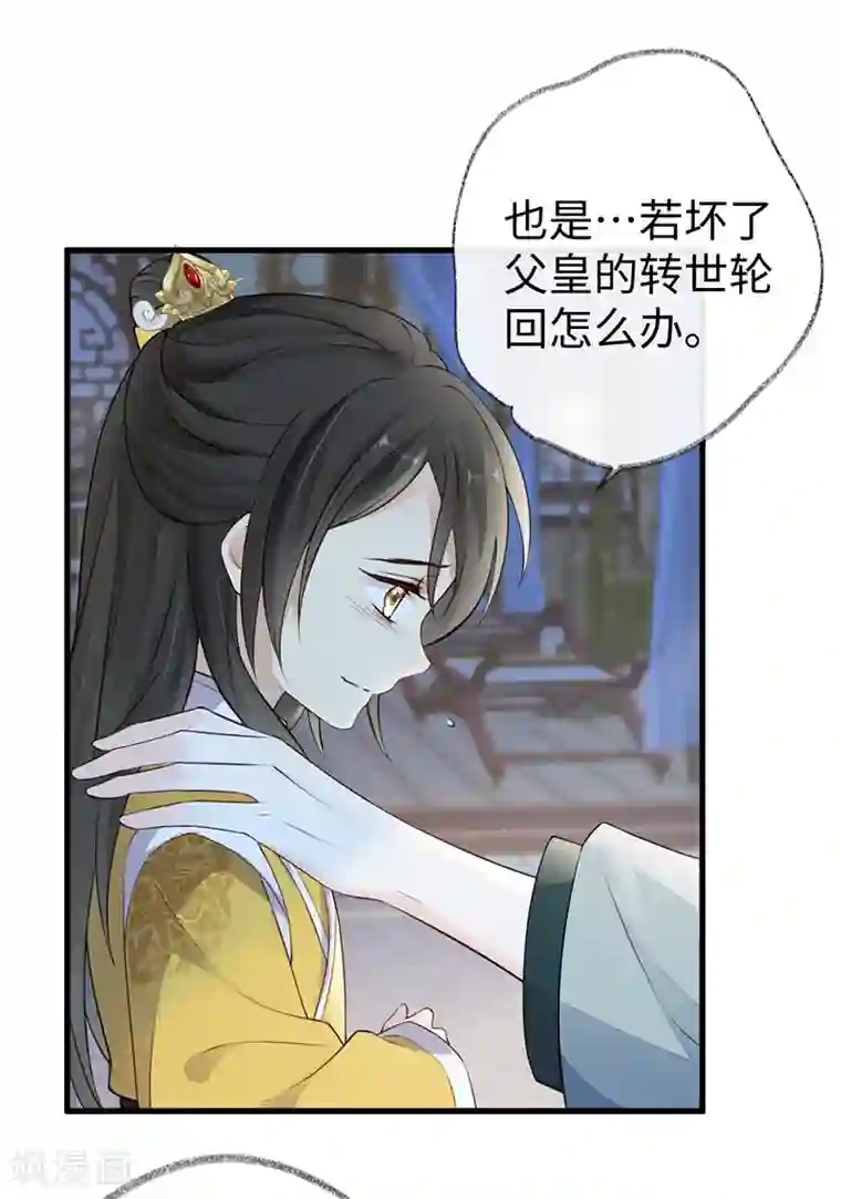 太后裙下臣第61话 不守男德