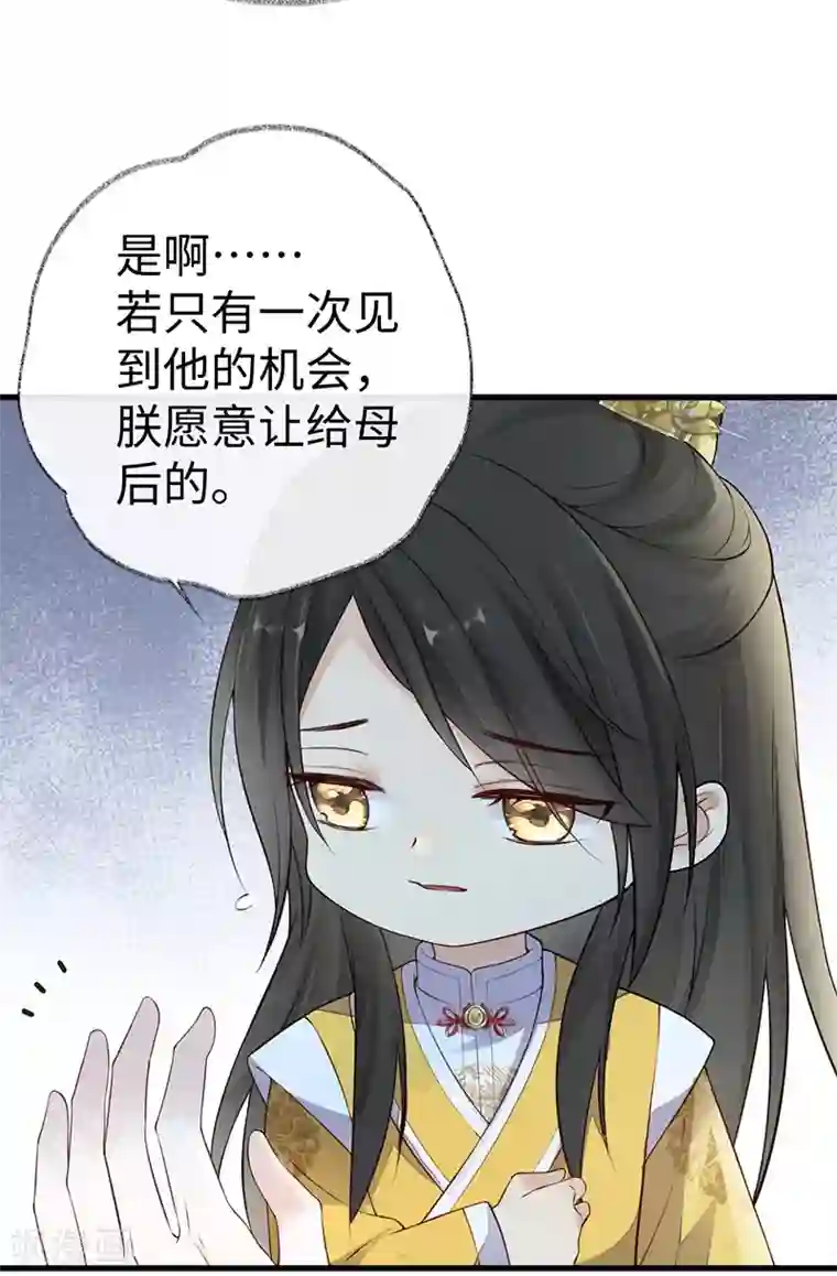 太后裙下臣第61话 不守男德