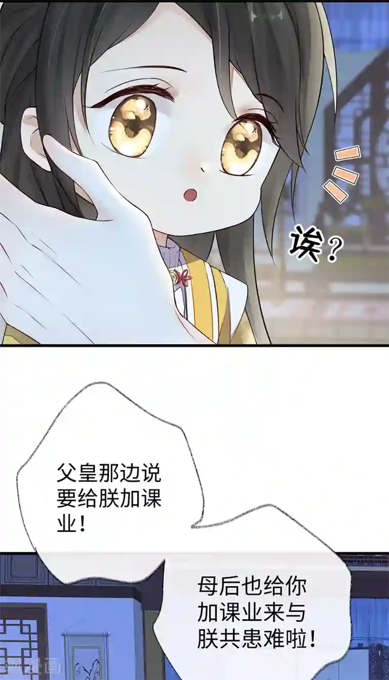 太后裙下臣第61话 不守男德