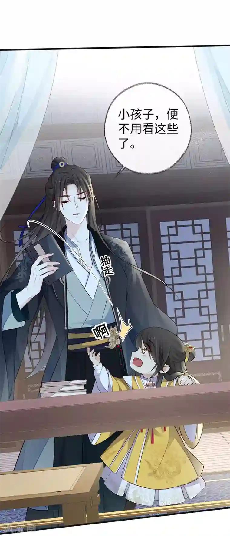 太后裙下臣第61话 不守男德