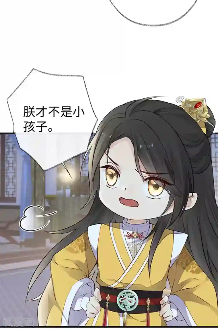 太后裙下臣第61话 不守男德