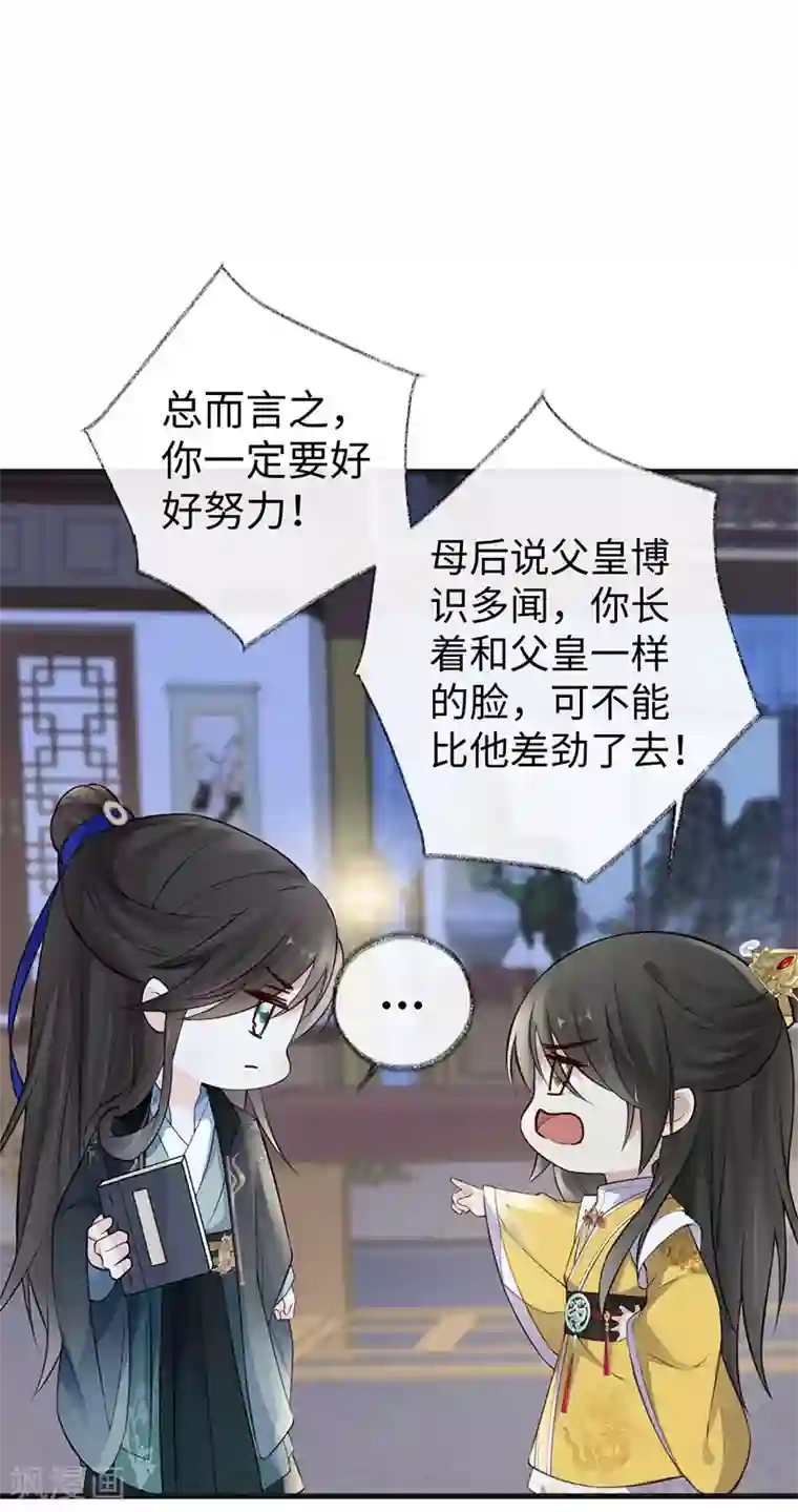 太后裙下臣第61话 不守男德