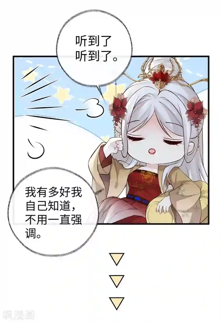 太后裙下臣第61话 不守男德