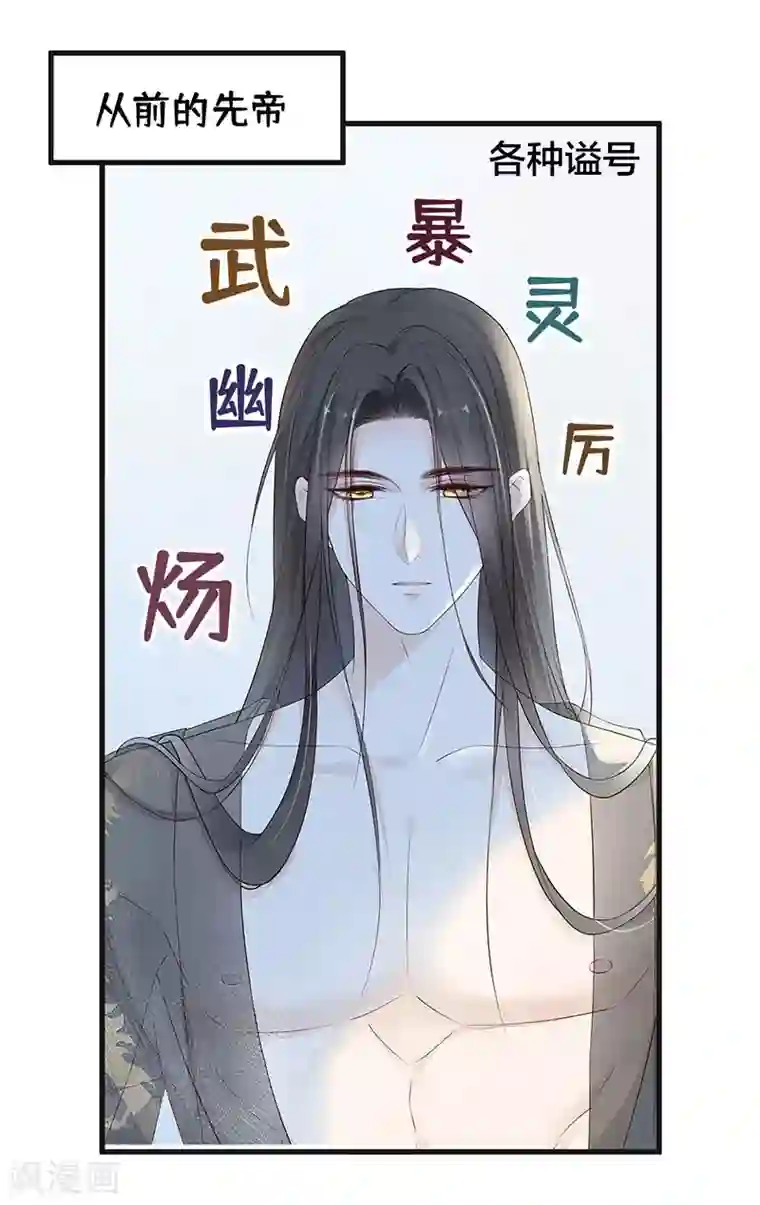 太后裙下臣第61话 不守男德