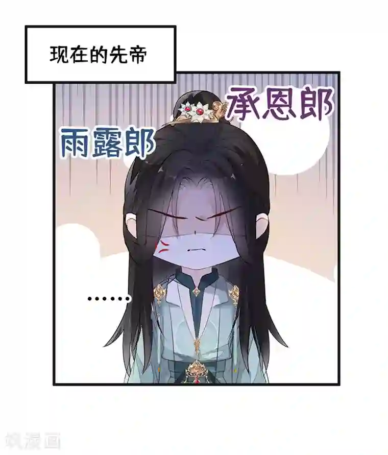 太后裙下臣第61话 不守男德