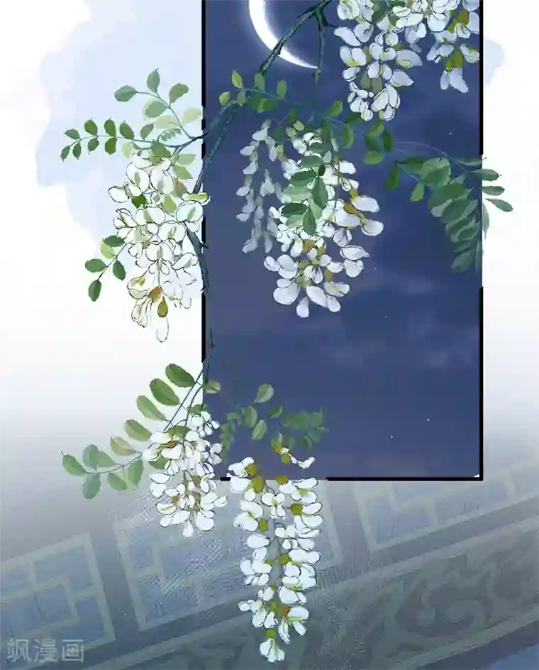 太后裙下臣第61话 不守男德