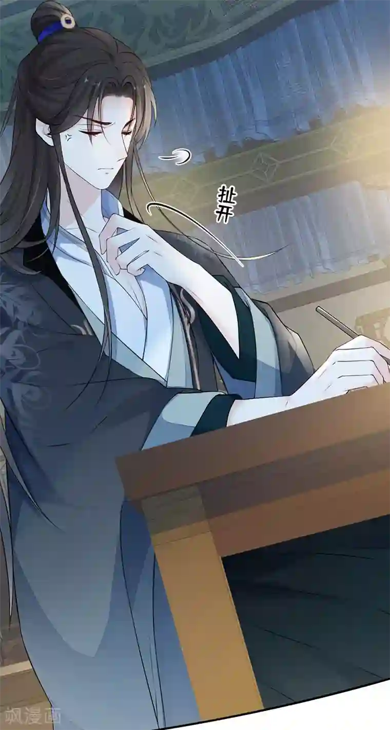 太后裙下臣第61话 不守男德