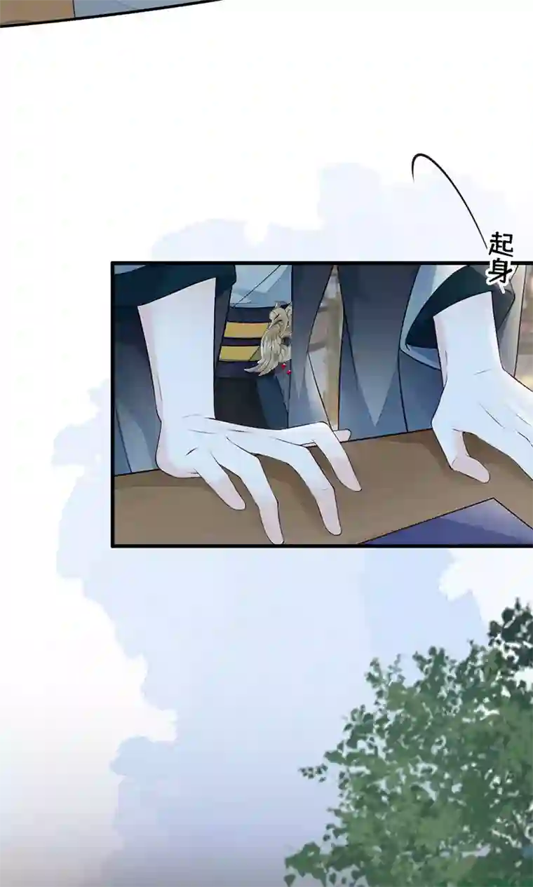 太后裙下臣第61话 不守男德