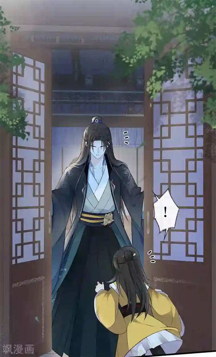 太后裙下臣第61话 不守男德