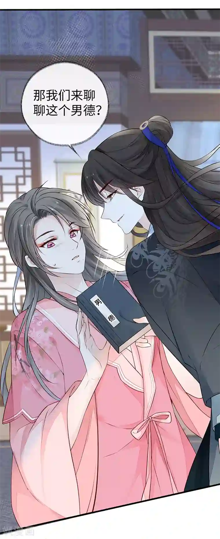 太后裙下臣第62话 茶艺大师？