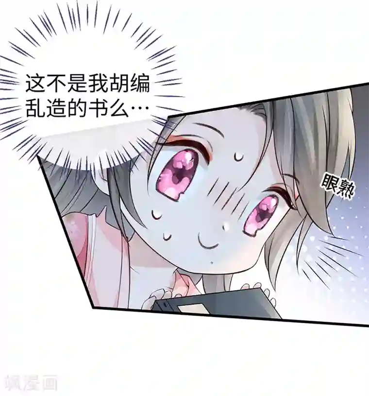 太后裙下臣第62话 茶艺大师？