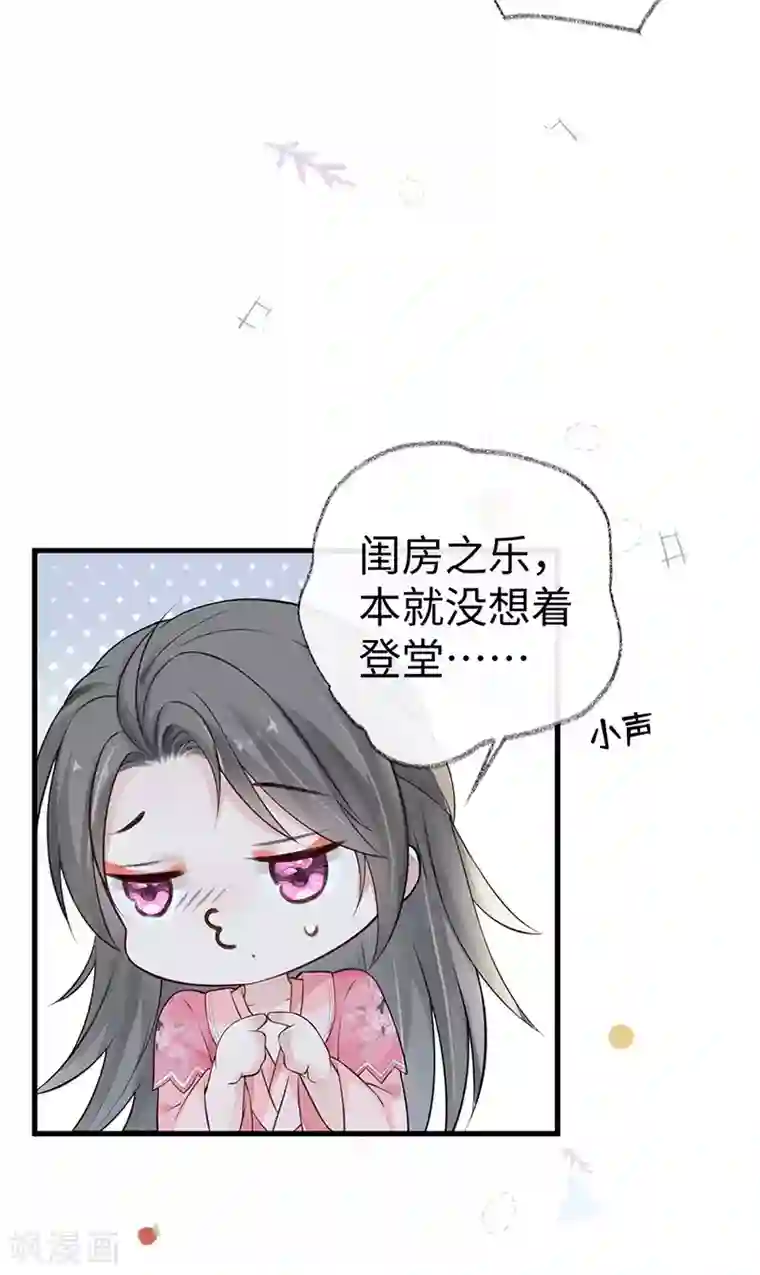 太后裙下臣第62话 茶艺大师？