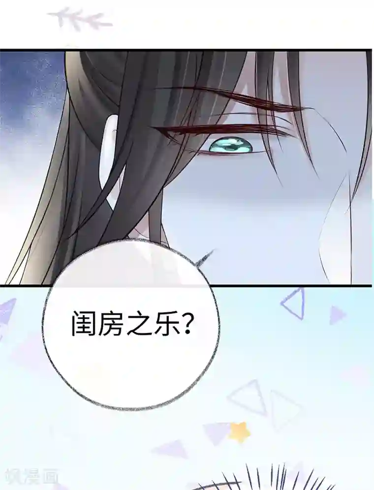 太后裙下臣第62话 茶艺大师？