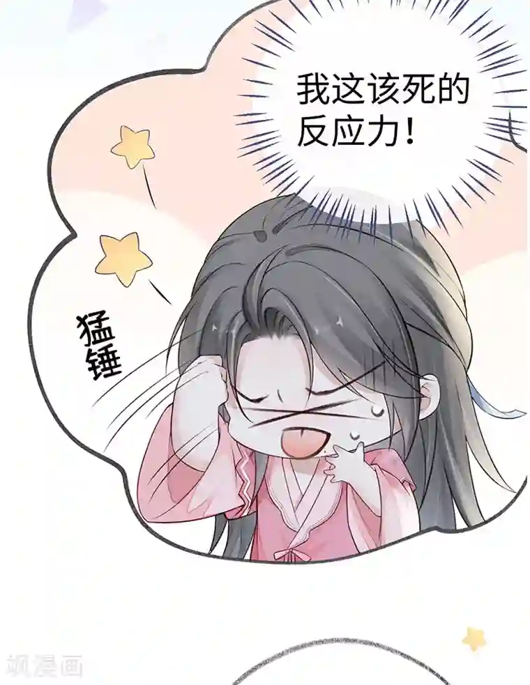 太后裙下臣第62话 茶艺大师？