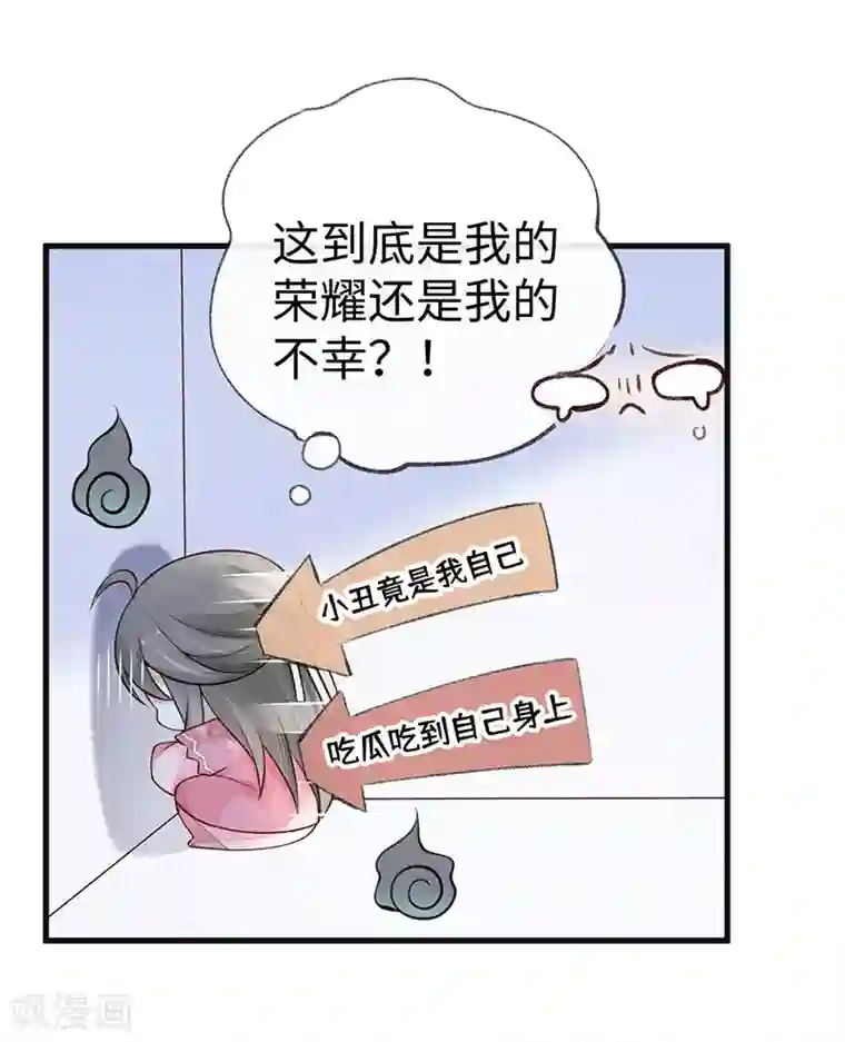 太后裙下臣第62话 茶艺大师？