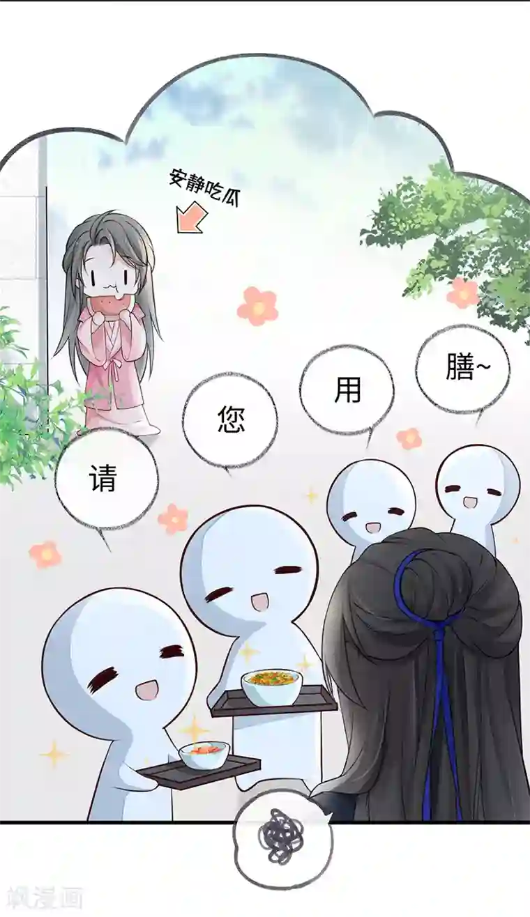 太后裙下臣第62话 茶艺大师？