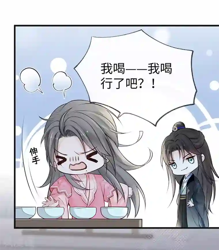 太后裙下臣第62话 茶艺大师？
