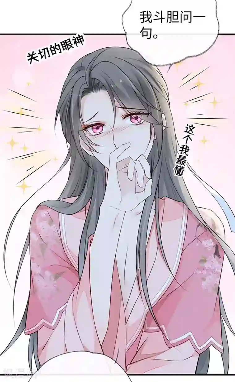 太后裙下臣第62话 茶艺大师？