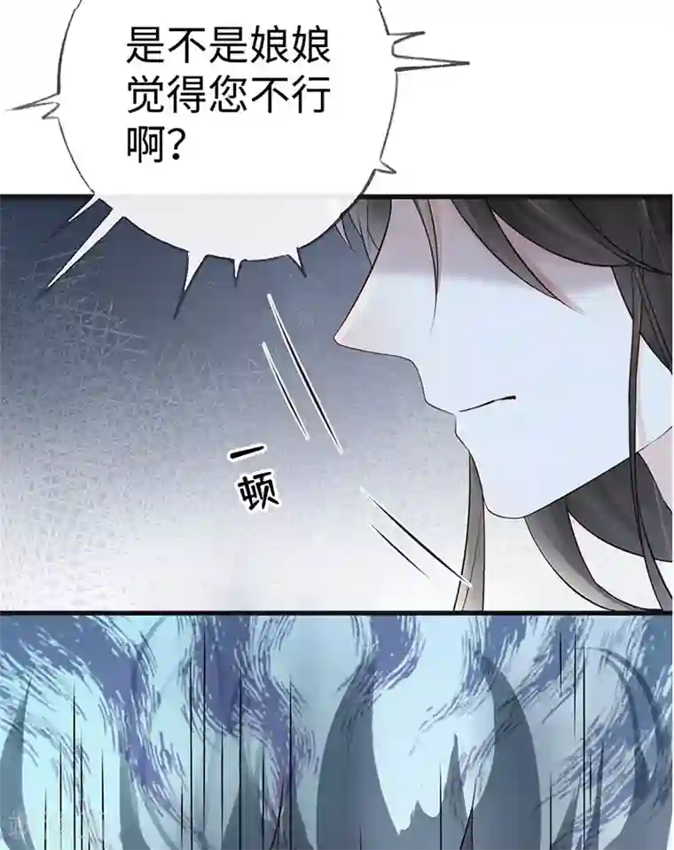 太后裙下臣第62话 茶艺大师？