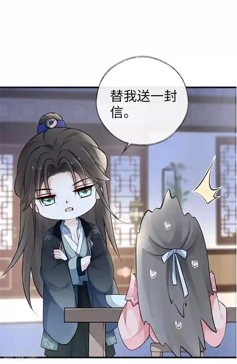 太后裙下臣第62话 茶艺大师？