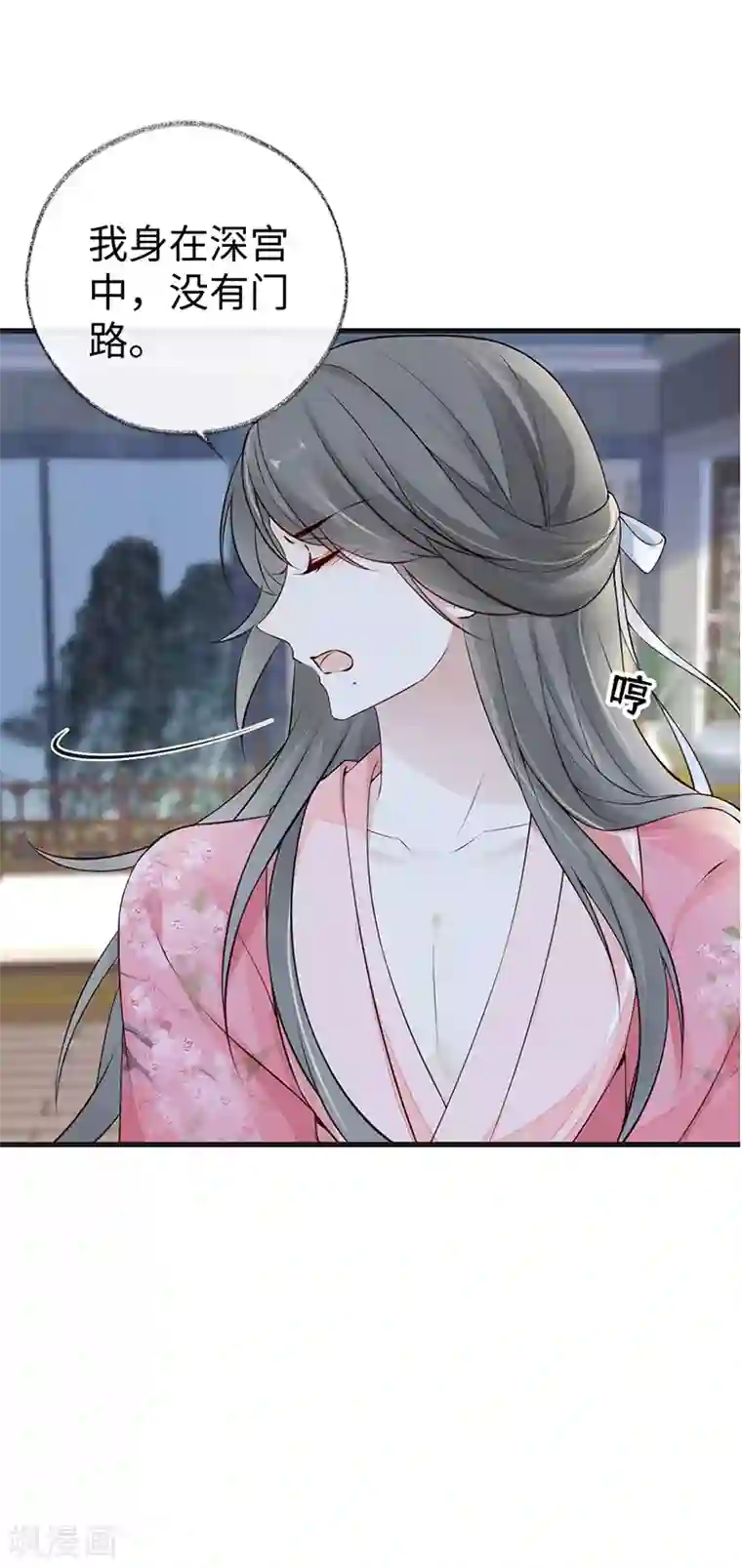 太后裙下臣第62话 茶艺大师？