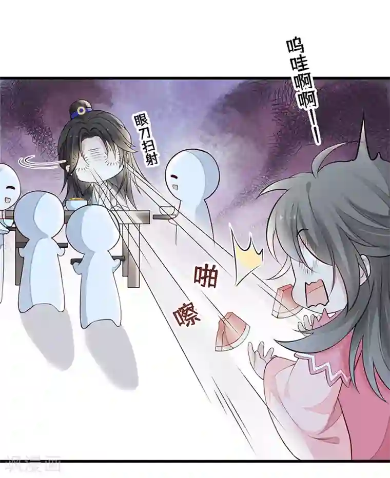 太后裙下臣第62话 茶艺大师？