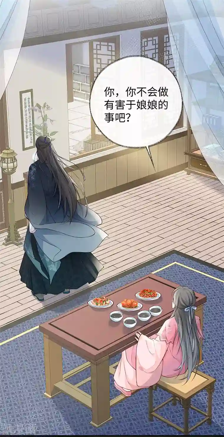 太后裙下臣第62话 茶艺大师？