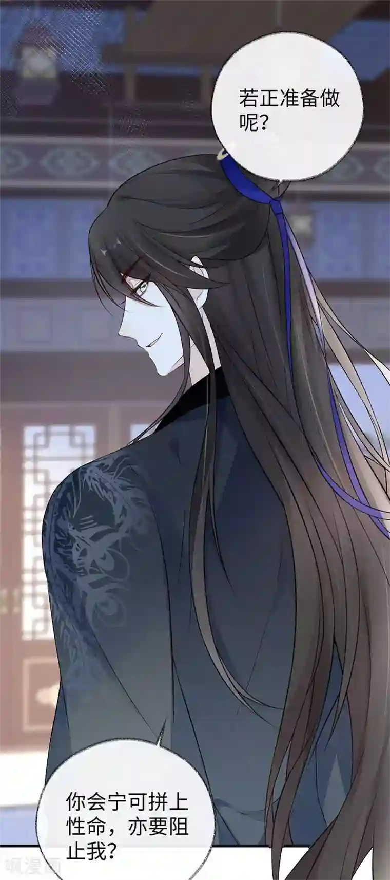 太后裙下臣第62话 茶艺大师？