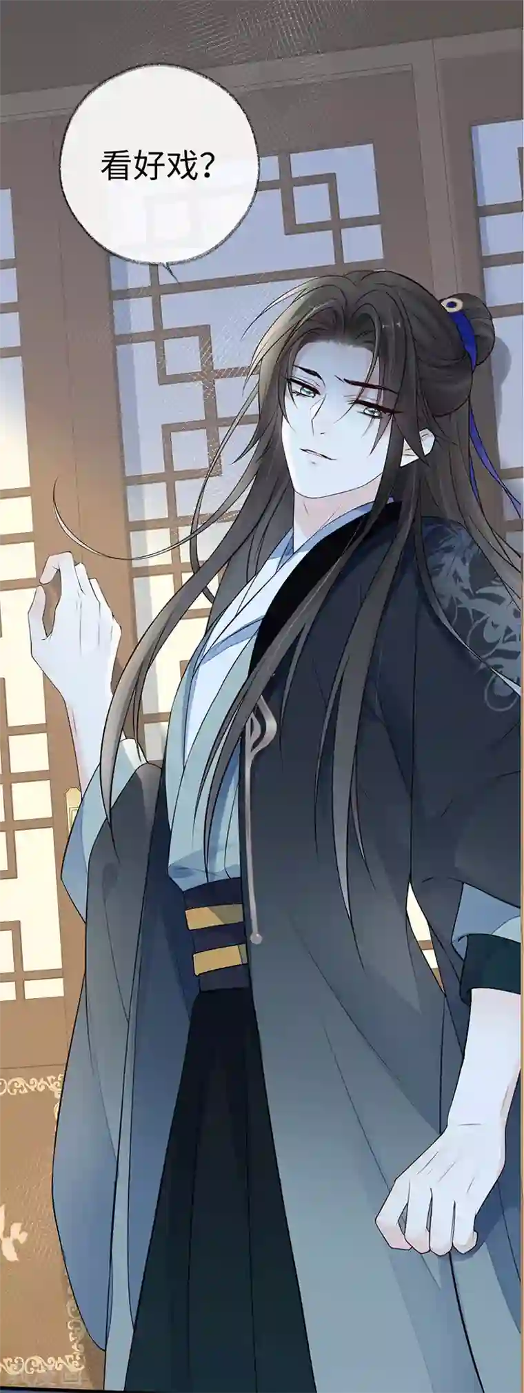 太后裙下臣第62话 茶艺大师？