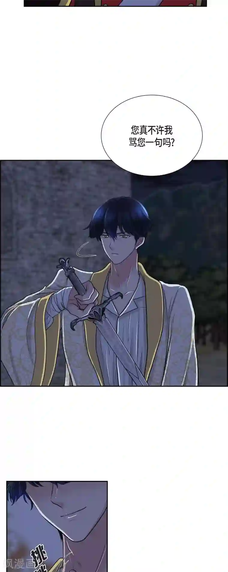 陛下的膝盖上第75话 找回贝拉的身体