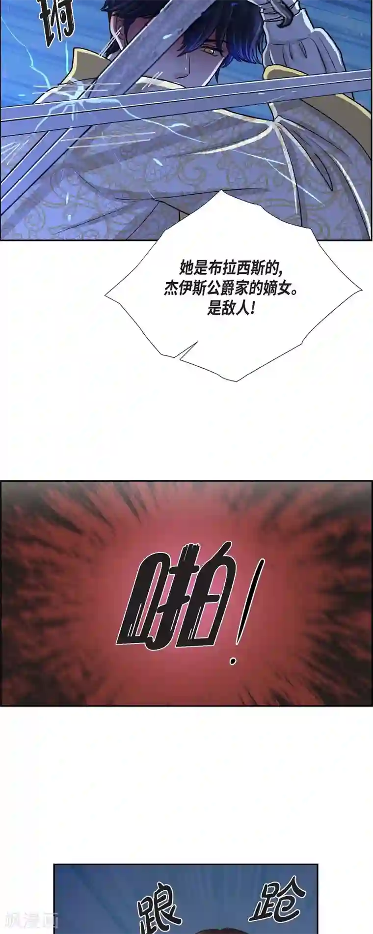 陛下的膝盖上第75话 找回贝拉的身体