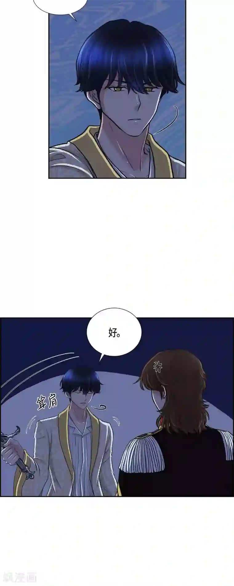 陛下的膝盖上第75话 找回贝拉的身体