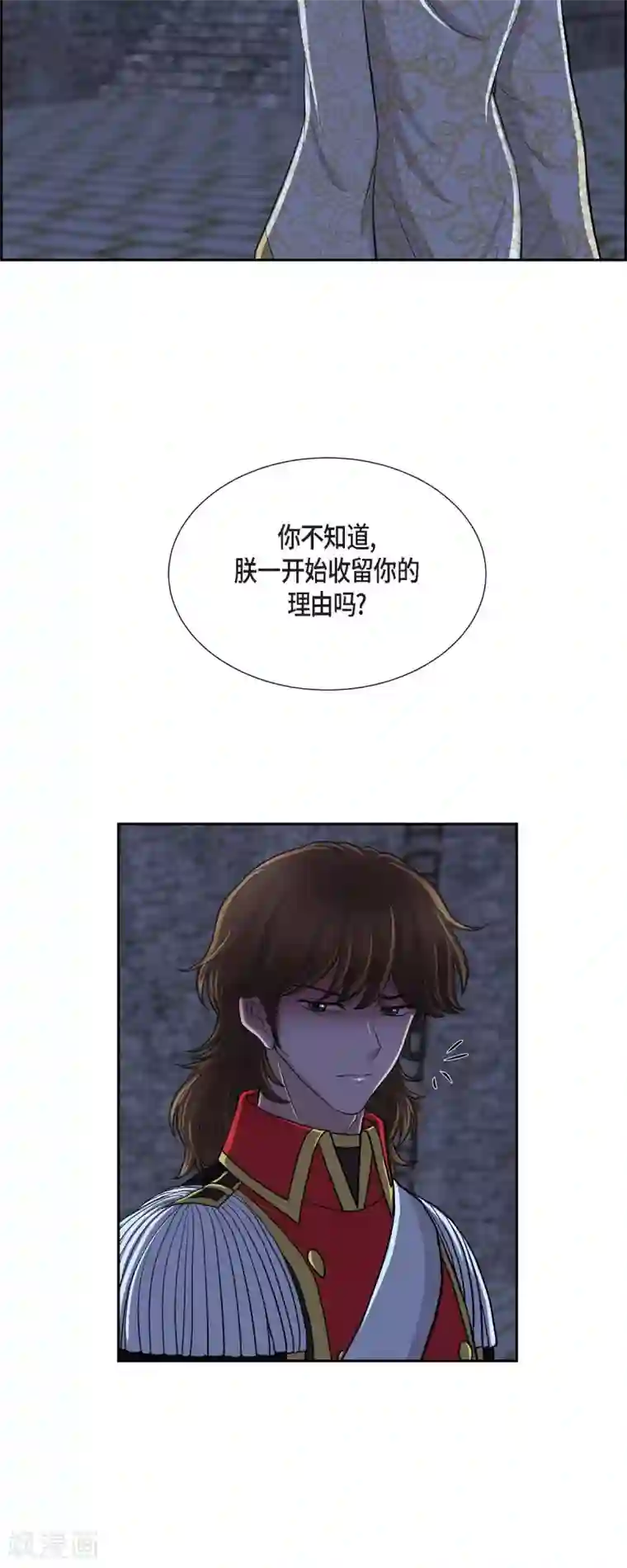 陛下的膝盖上第75话 找回贝拉的身体